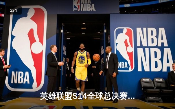 英雄联盟S14全球总决赛：T1鏖战五局击败GEN，Faker斩获生涯第四冠 - 2